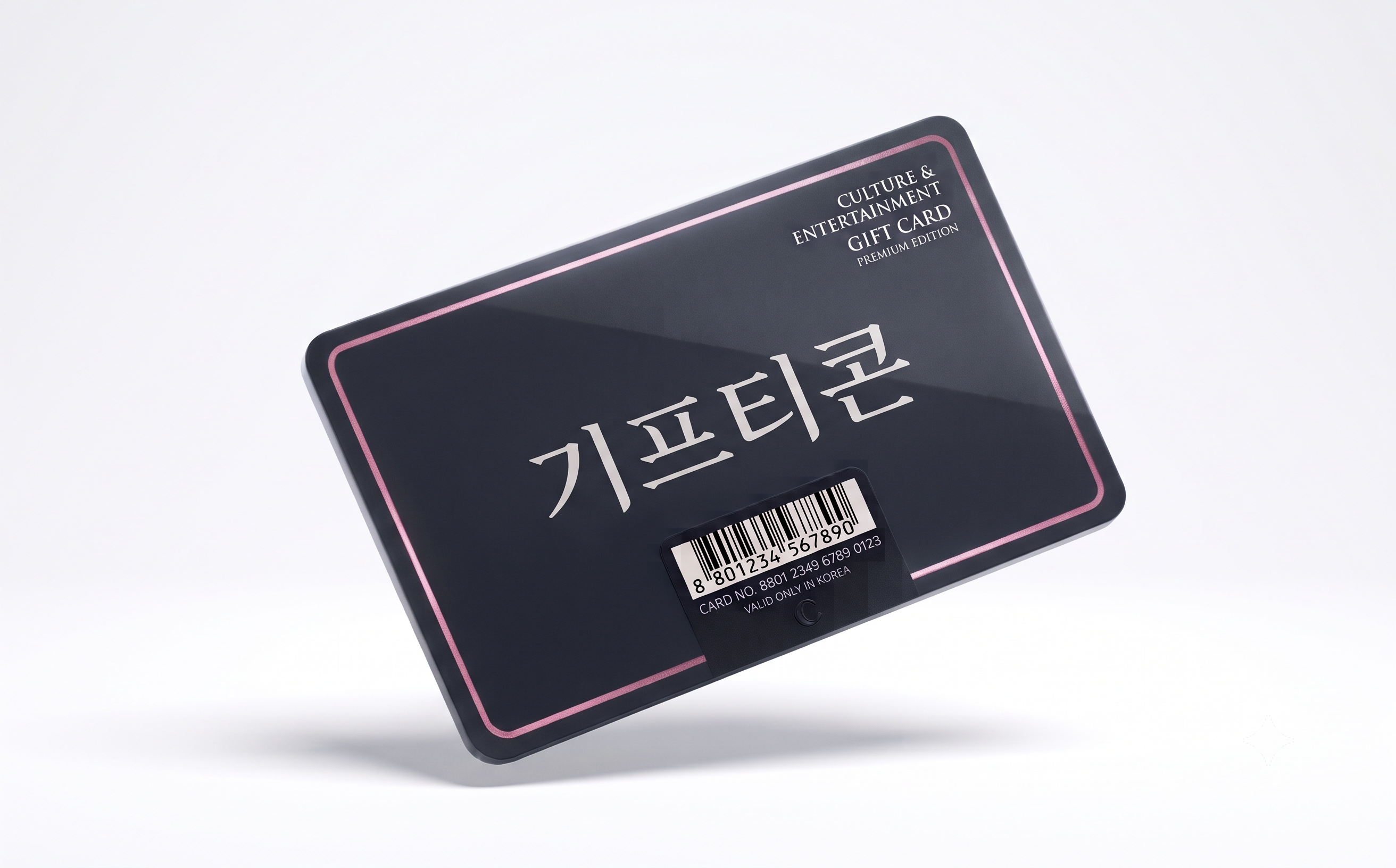 기프티콘