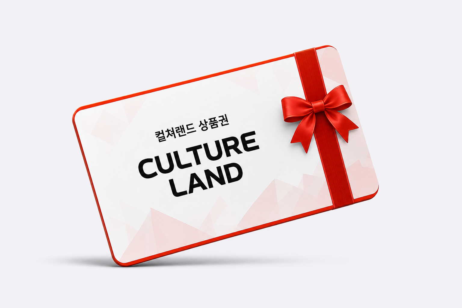 컬처랜드