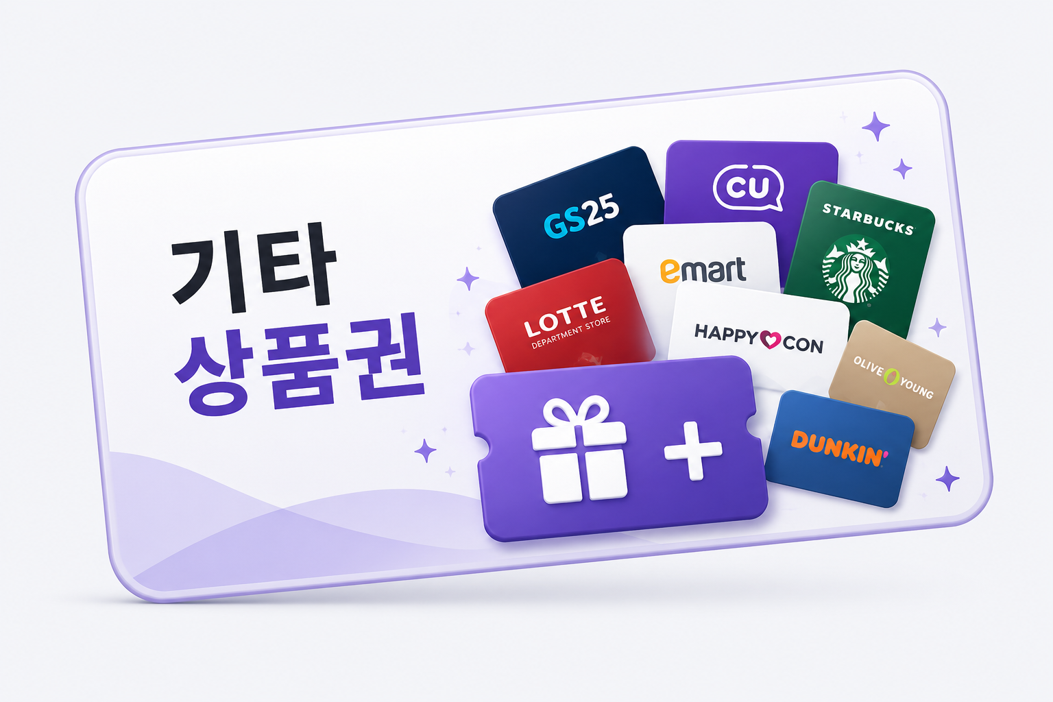 다양한 상품 취급 · 문의 가능