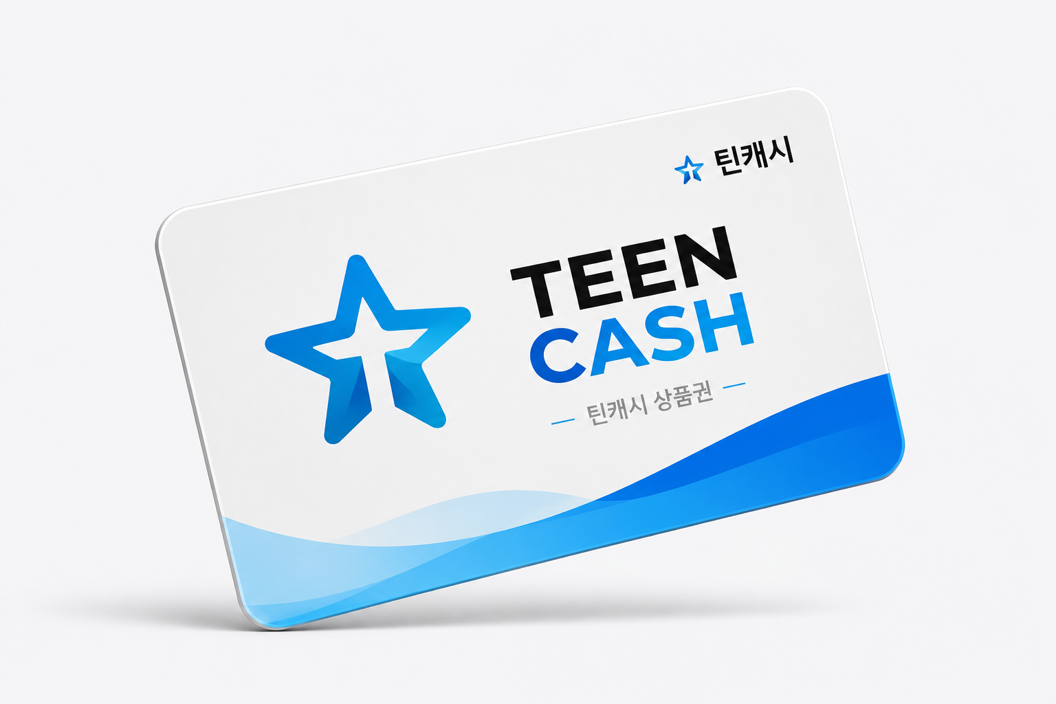 틴캐시